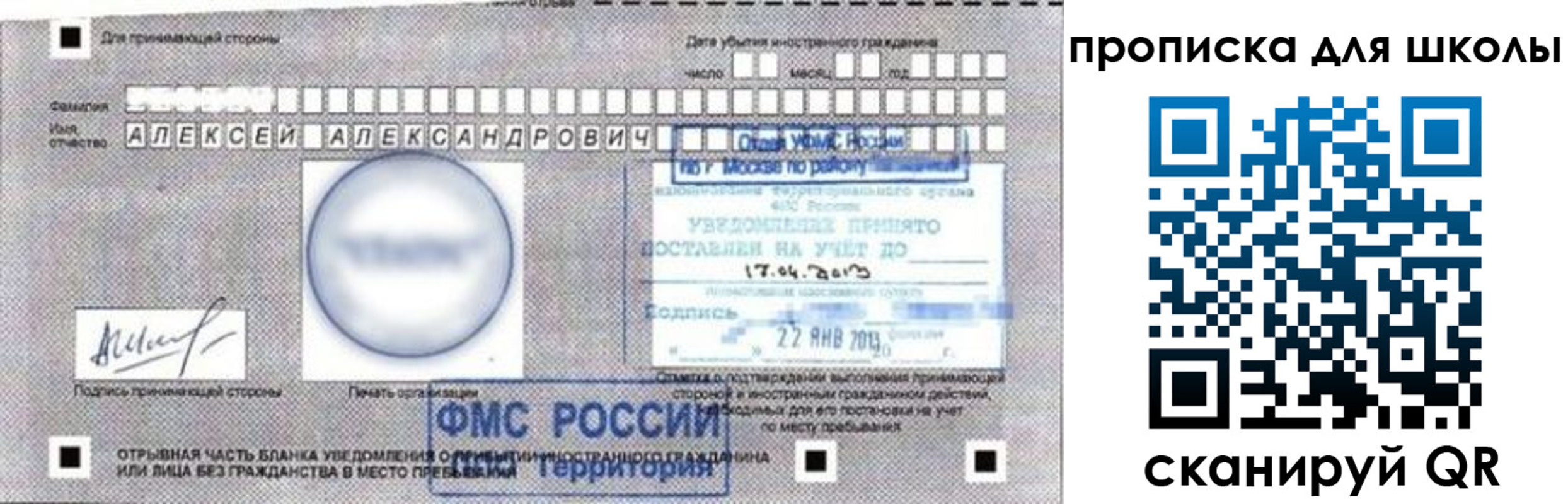 прописка регистрация в Комсомольске-на-Амуре