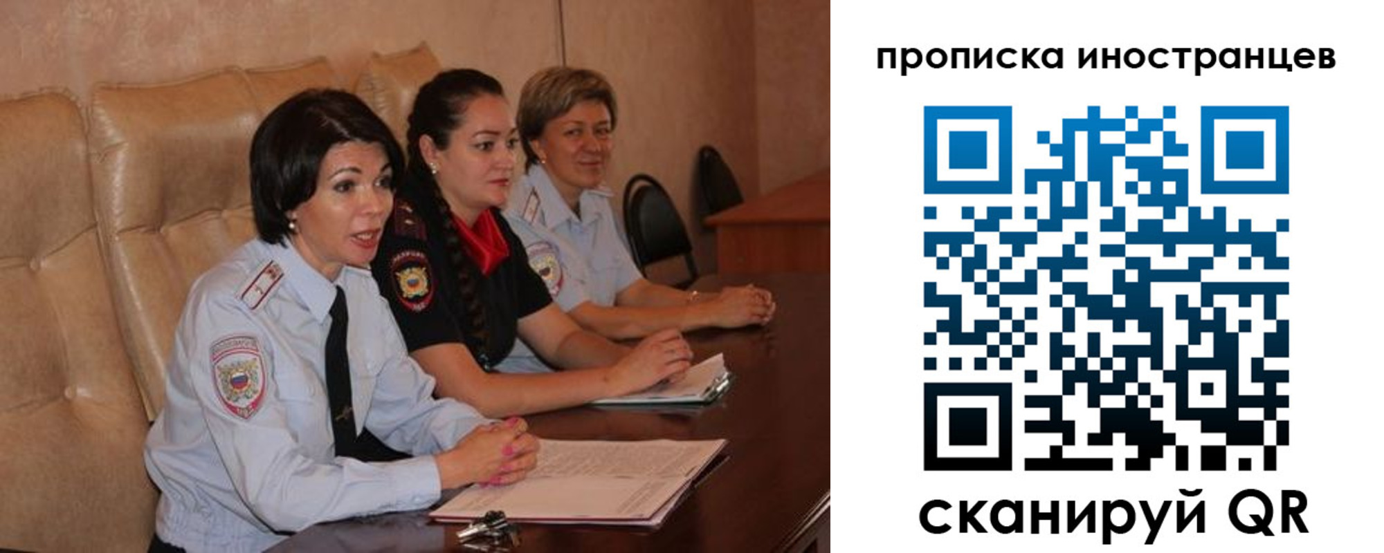 прописка для работы в Комсомольске-на-Амуре