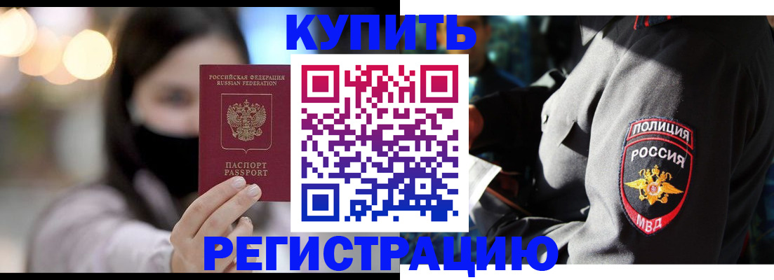 прописка паспорт в Комсомольске-на-Амуре