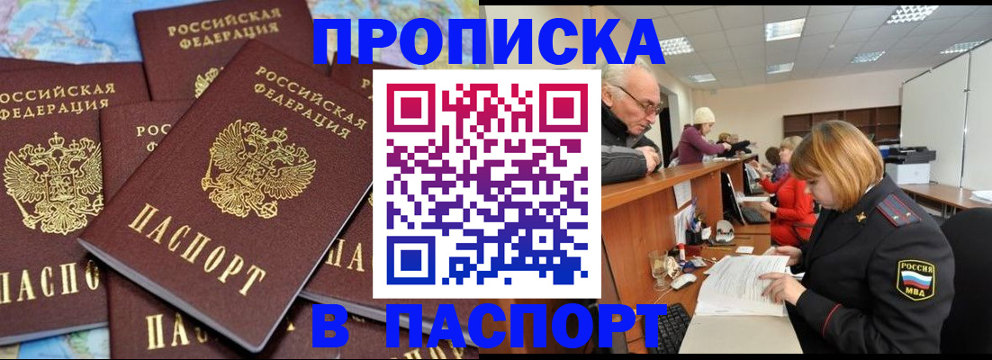 временная регистрация адрес в Комсомольске-на-Амуре